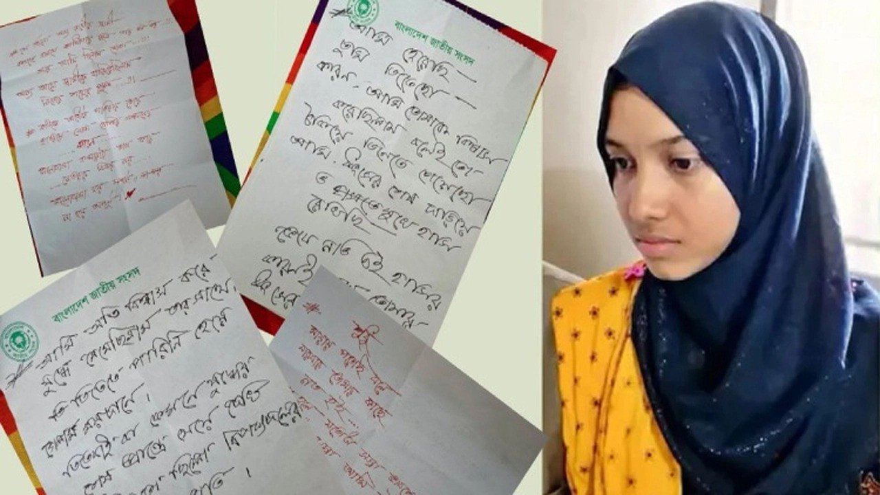 মরিয়মের হাতের লেখায় ভিন্নতা, যা বলছে ফরেনসিক বিশ্লেষণ